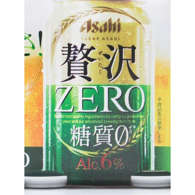 クリアアサヒ アサヒ 贅沢ゼロ ZERO 糖質0 350ml×6缶パック : お酒