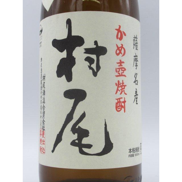 村尾 村尾酒造 芋焼酎 25度 1800ml : お酒のちゃがたパーク Yahoo!店