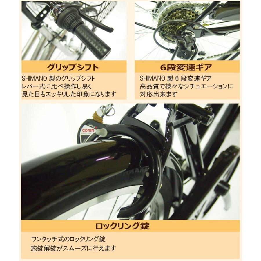 Lupinus（ルピナス） 自転車 26インチ LEDオートライト シティサイクル