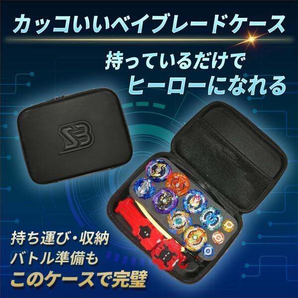 ベイブレードセット ケース、闘技場付き H*u様 【中古】ベイブレードX