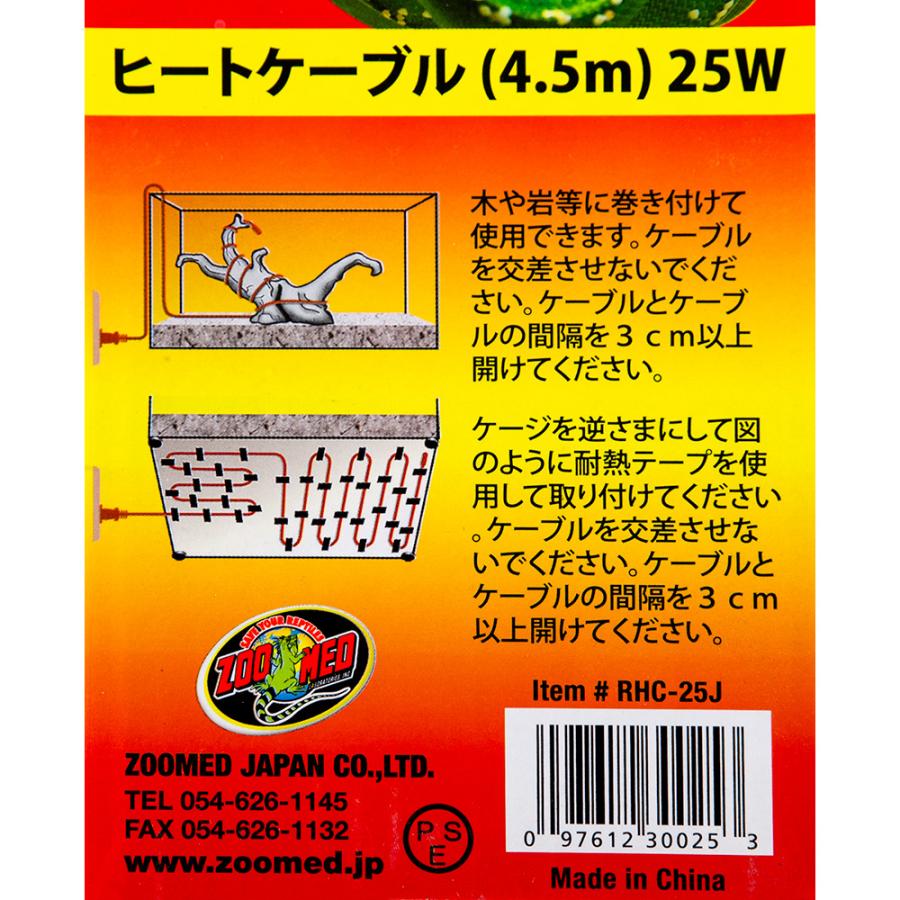 ZOOMED（ズーメッド） レプティヒートケーブル 25W 4．5m 爬虫類