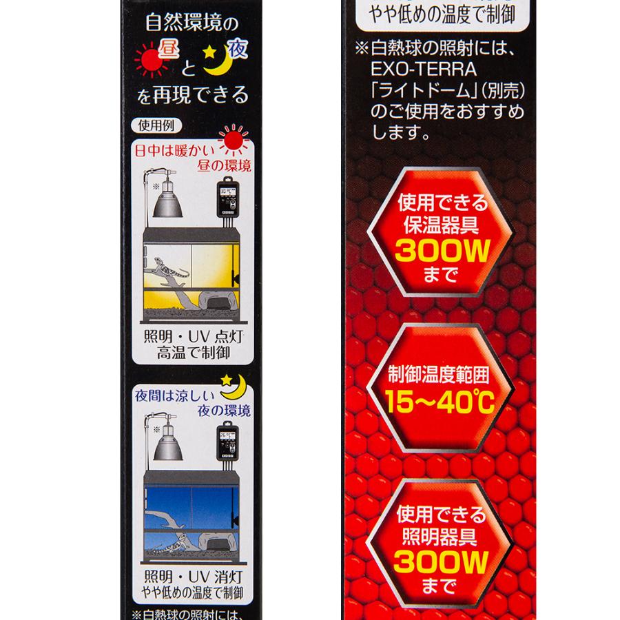 GEX（ジェックス） エキゾテラ タイマーサーモ RTT−1 爬虫類