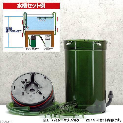 エーハイム クラシック 外部フィルター エーハイム クラシック