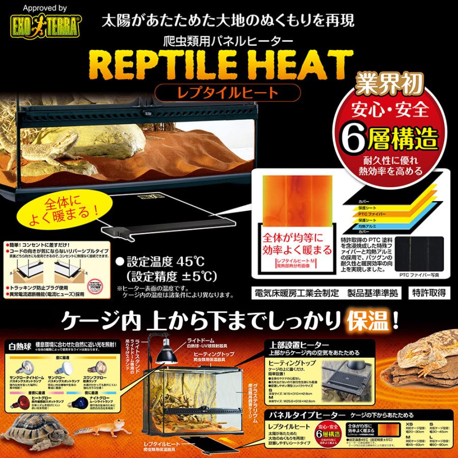 GEX（ジェックス） エキゾテラ レプタイルヒート XS 6W 爬虫類
