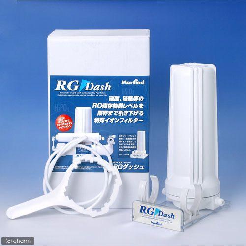 Marfied（マーフィード） RGダッシュ エキスパートマリンZ用 後処理
