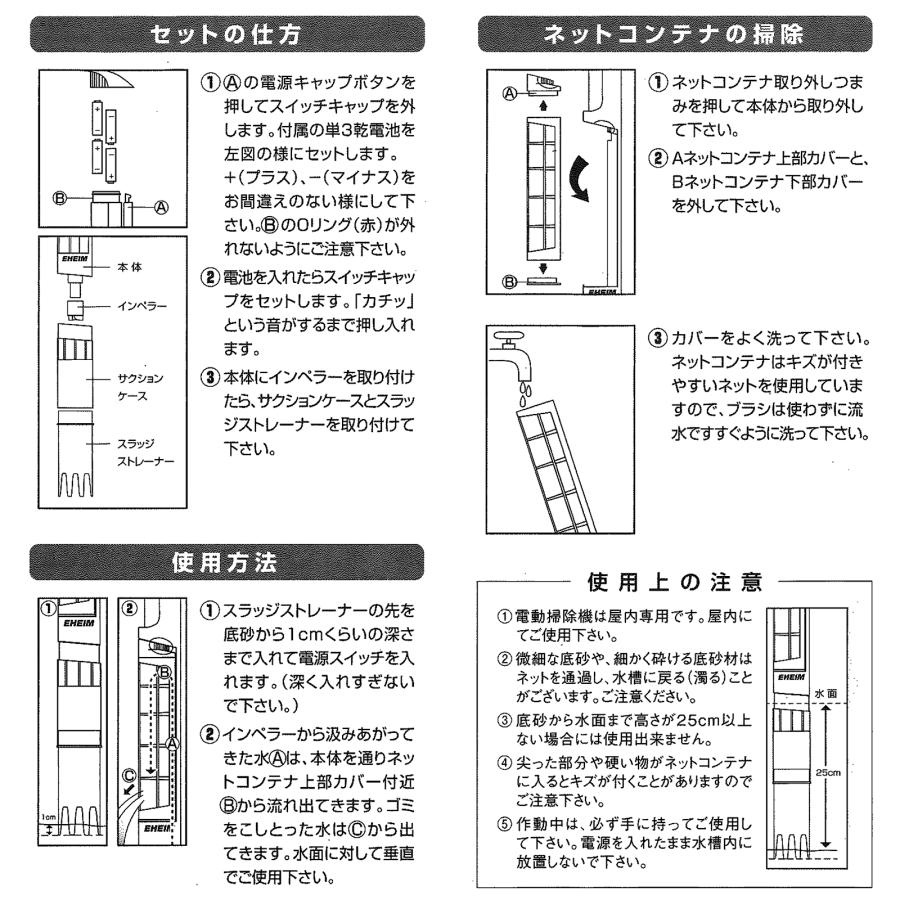 EHEIM（エーハイム） スラッジ エクストラクター メーカー保証期間2年