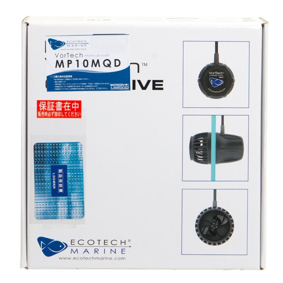 Vortech mp-10 エコテックマリン 水流ポンプ