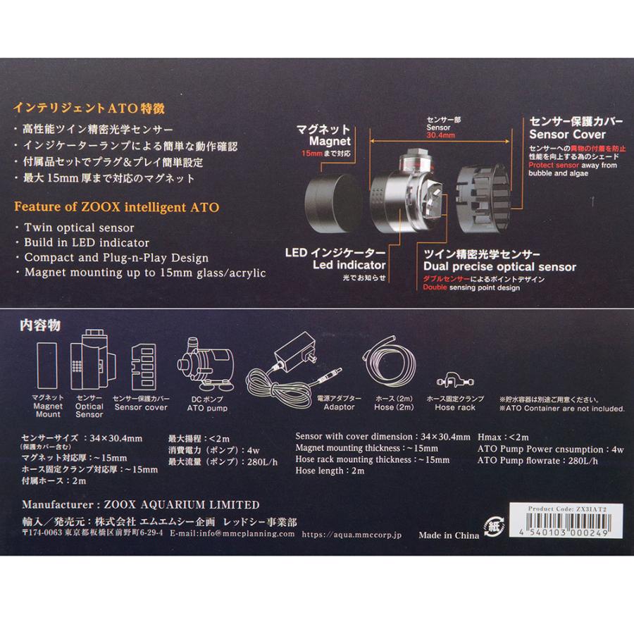 ZOOX 自動給水器 インテリジェント ATO V2 淡水海水 : チャーム