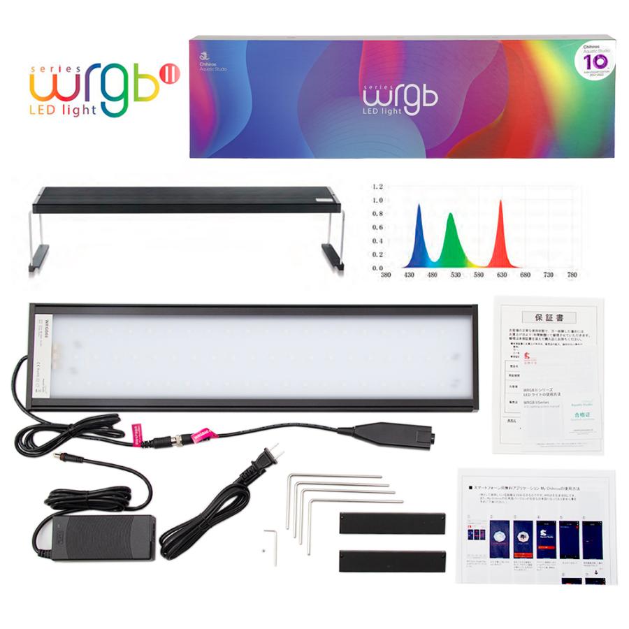 Chihiros LED WRGB2 60 10周年モデル ブラック