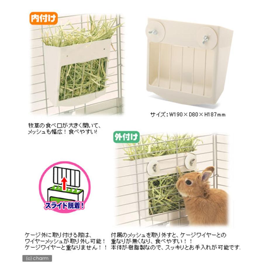 チャーム（charm） 三晃商会 モルモット基本飼育セット シャトルマルチ