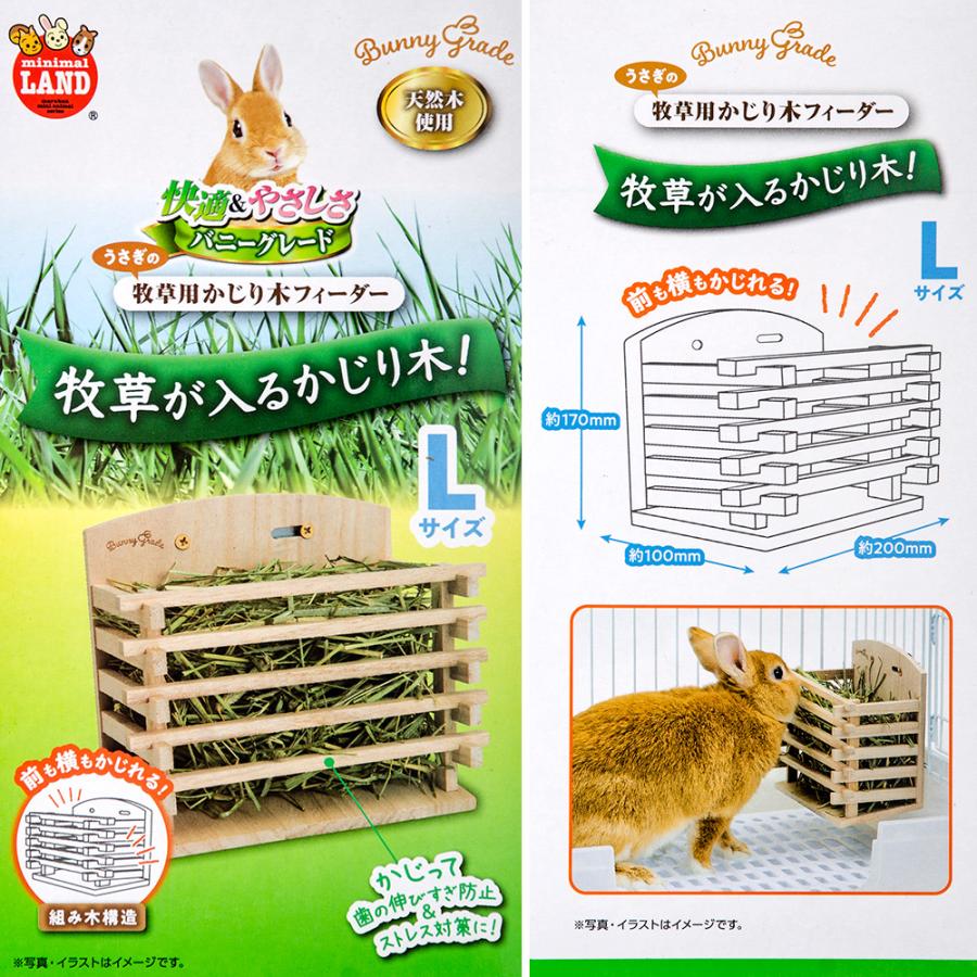 未使用品 牧草カウンター3個とかじり木コーンM4個のセット