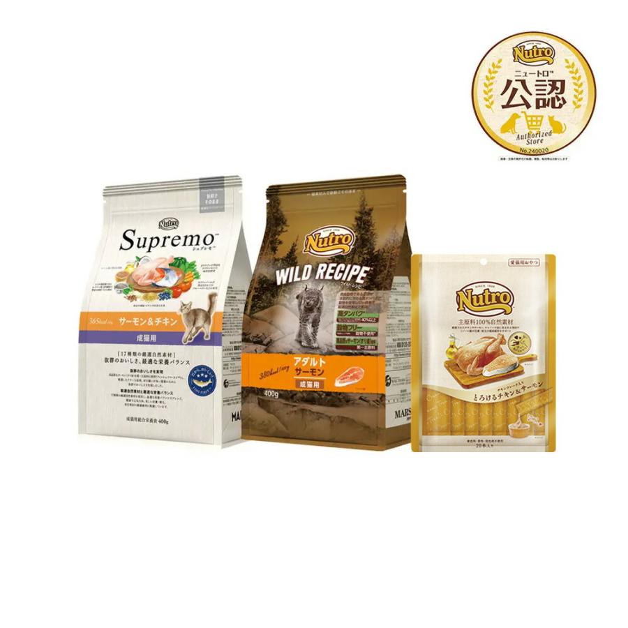 ニュートロ ニュートロ 猫 成猫用 ワイルドレシピ＋シュプレモ