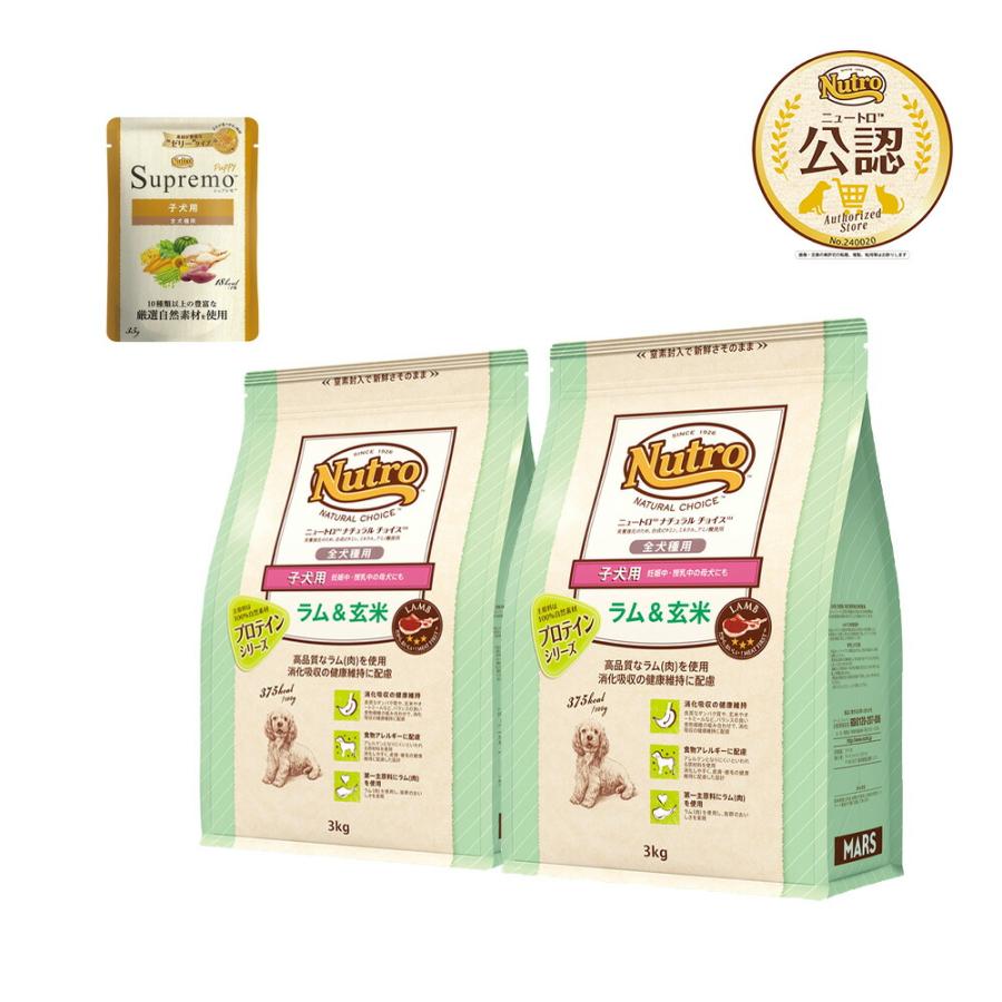 ☆ニュートロ ナチュラルチョイス ラム&玄米☆子犬用17kg！ ナチュラル