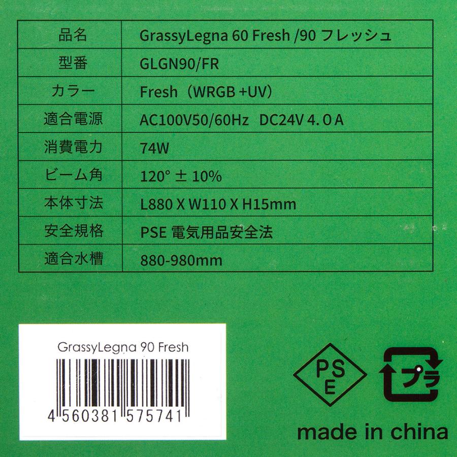 volxjapan（ボルクスジャパン） Grassy Legna 90