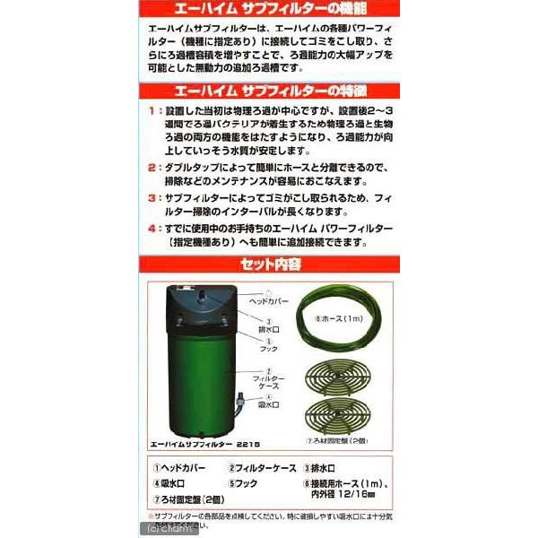 EHEIM（エーハイム） 外部フィルター サブフィルター 2215＋ダブル