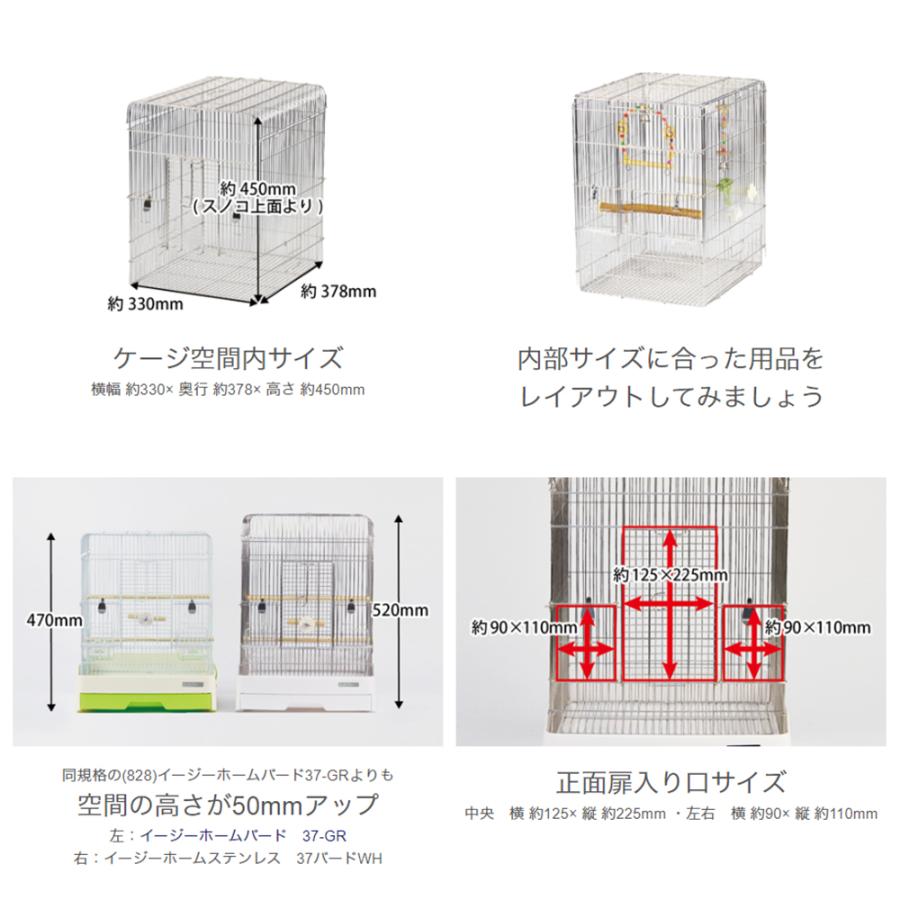 イージーホーム 鳥籠 鳥 ケージ 三晃商会 イージーホーム ステンレス
