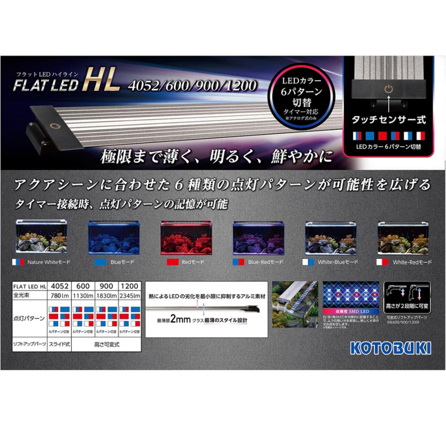 コトブキ工芸 フラットLED HL 4052 タッチセンサー式 色