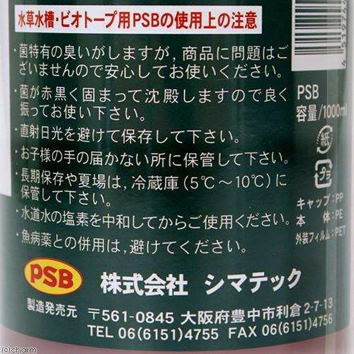 シマテック PSB 水草水槽・ビオトープ用バクテリア 1L : チャーム