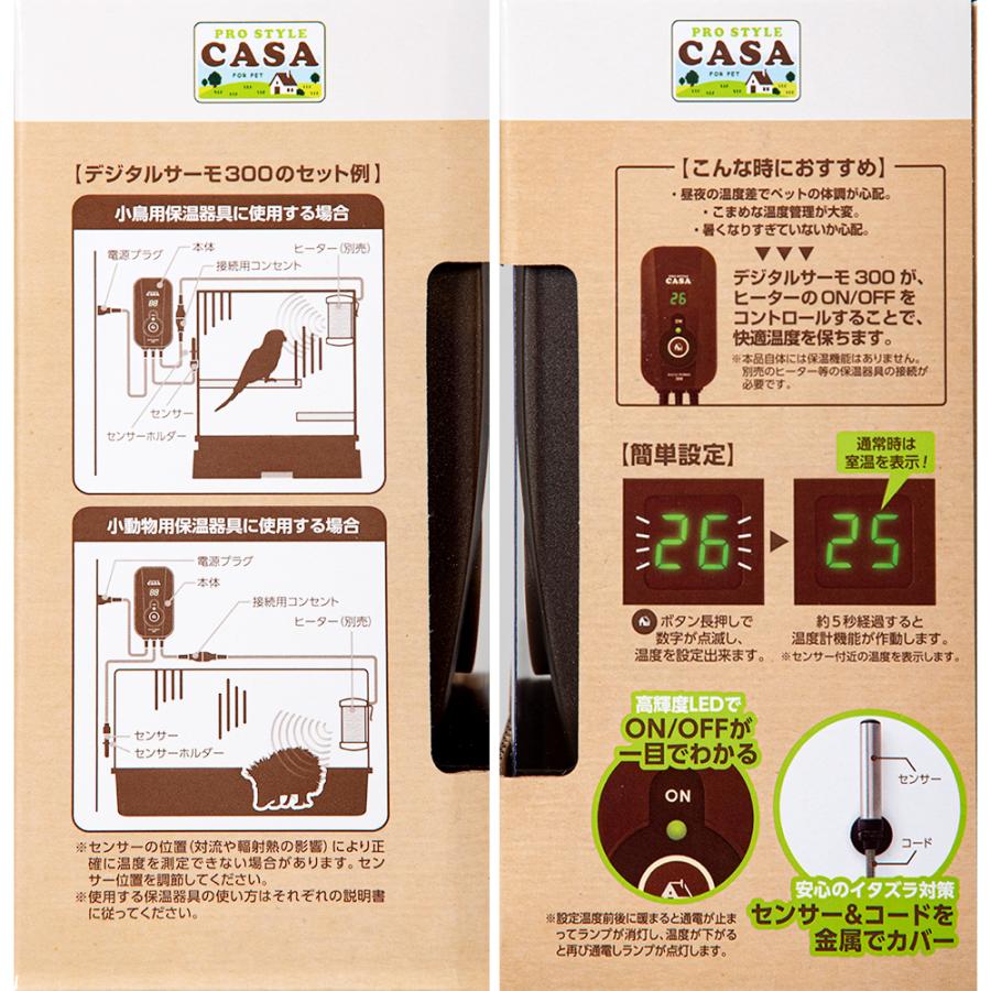 マルカン ヒートセラミック100W サーモスタット 保温用品新品・未使用