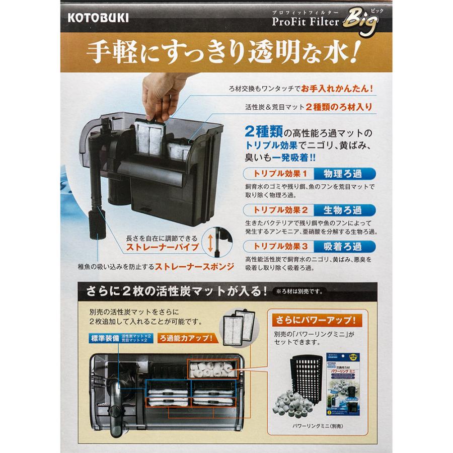 LEGLASS コトブキ工芸 水槽セット レグラス F−90S／B フィルター