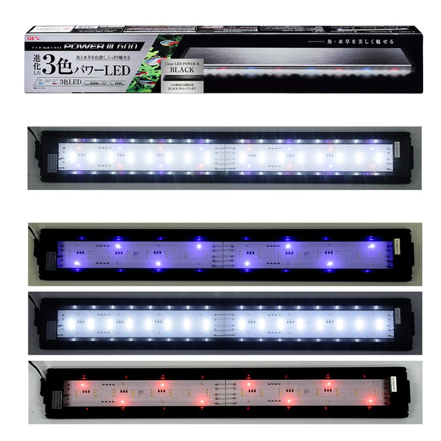 GEX（ジェックス） クリアLEDパワー3 600 ブラック 60cm