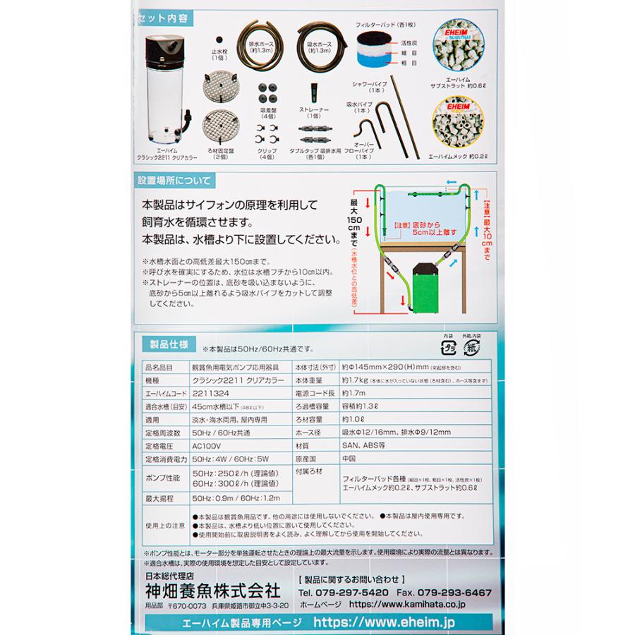 エーハイム クラシック 外部フィルター エーハイム クラシック