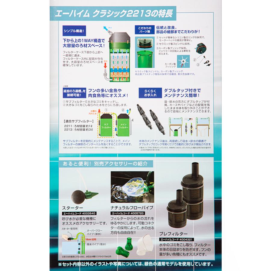 エーハイム クラシック 外部フィルター エーハイム クラシック