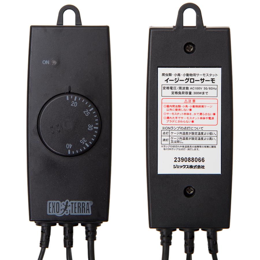 EXO TERRA ヒーティングトップS イージーグローサーモ×3セット中古 GEX