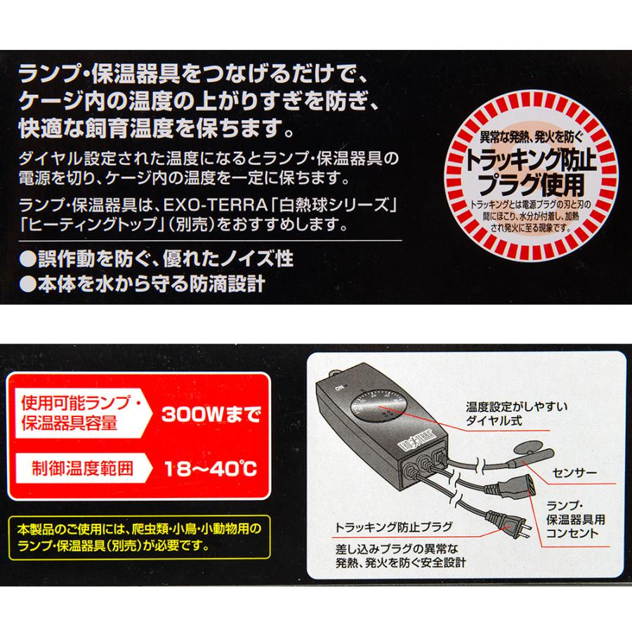 GEX（ジェックス） エキゾテラ イージーグローサーモ 爬虫類