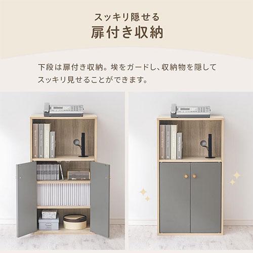 PUTUPUTU 【完成品】 Toffy トフィー カラーボックス 扉 扉付き収納棚