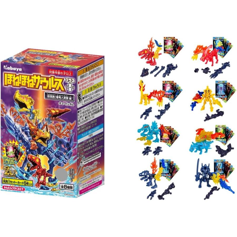 ほねほねザウルスPLUS全8種セット(フルコンプ) : Chatty Shop - 通販