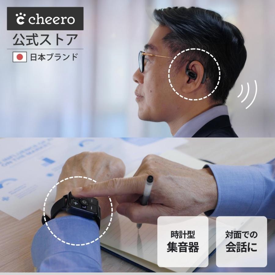 cheero ワイヤレス集音器 CHE-S-001 – cheero_official cheero