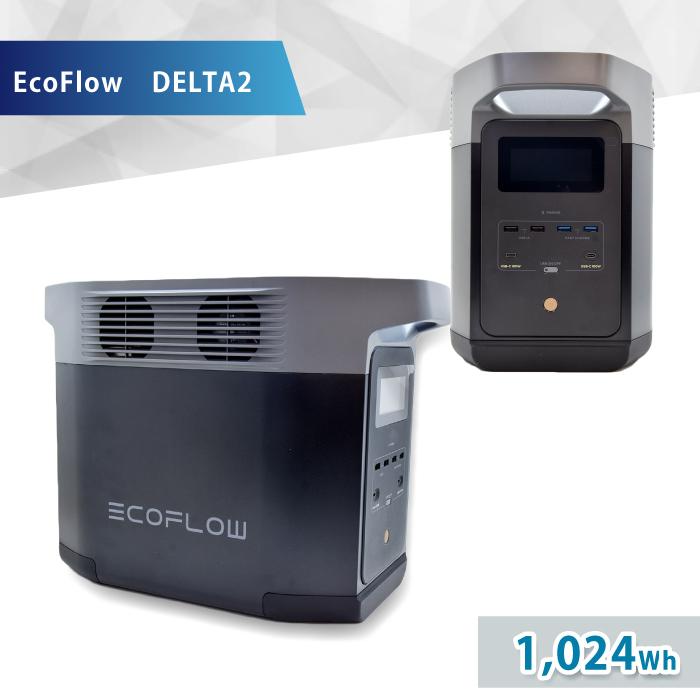 ECOFLOW エコフロー ポータブル 電源 バッテリー DELTA 2 1024wh