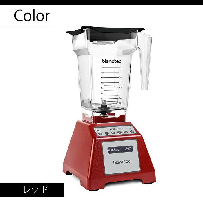 ブレンダー スムージー 氷 種まで粉砕 ブレンドテック トータル