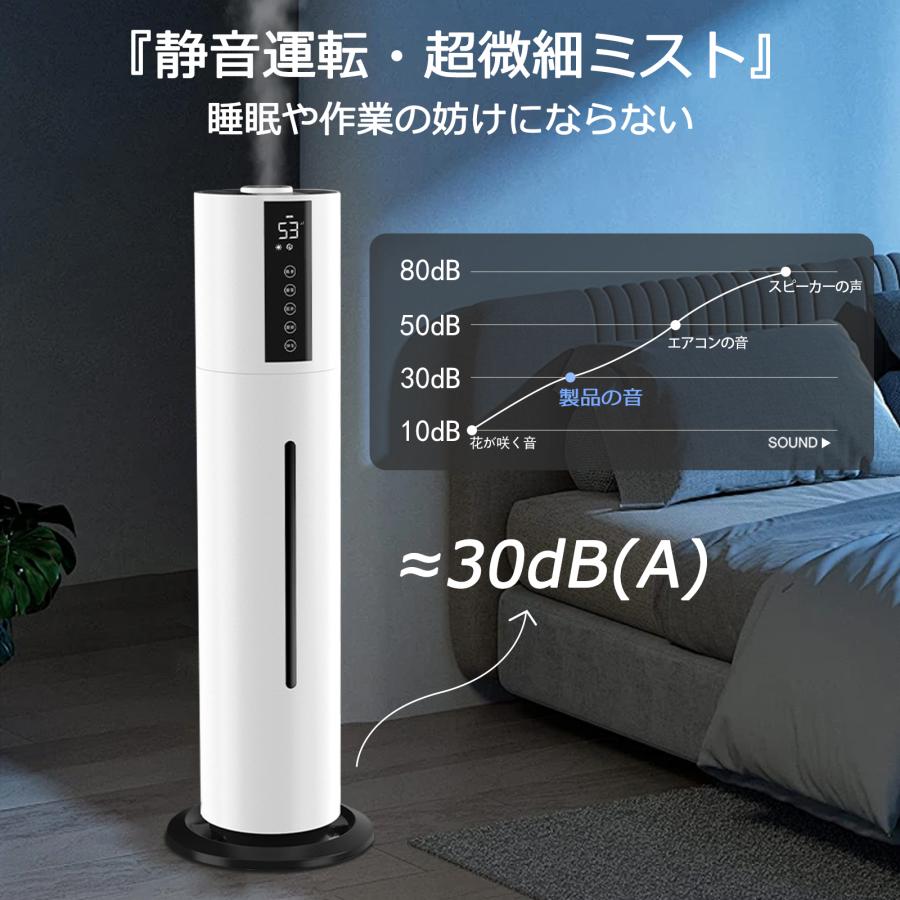 セール中】加湿器 超音波式 大容量 8L 上から給水 超音波 加湿器