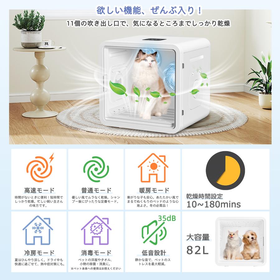 82Lモデル】ペットドライヤーハウス 自動 温度/風量調整 ペット乾燥箱