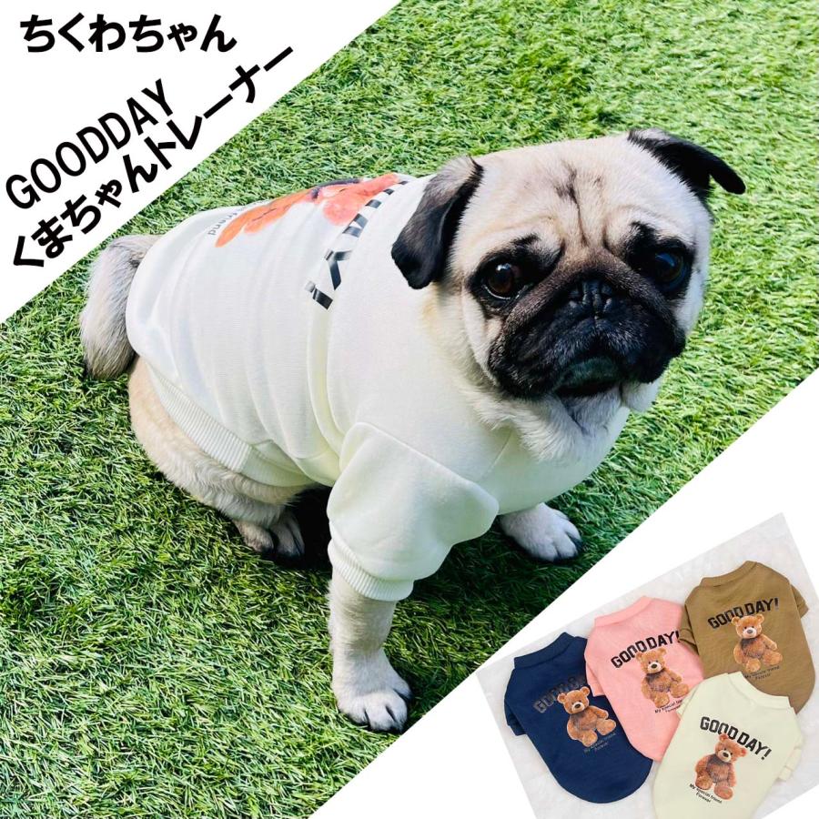 新品 犬服 ちくわちゃん GOODDAY くまちゃん トレーナー ペット服 パグ