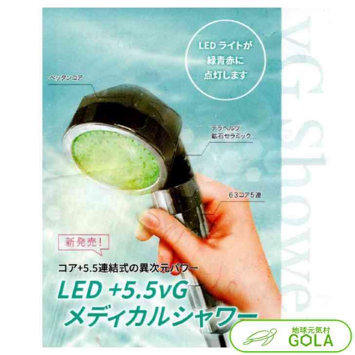 vGテラシャワー 【公式通販】