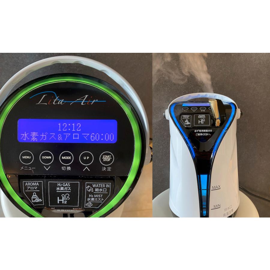 リタエアー Lita Air水素ガス吸入 水素発生機 新品・未開封・未使用
