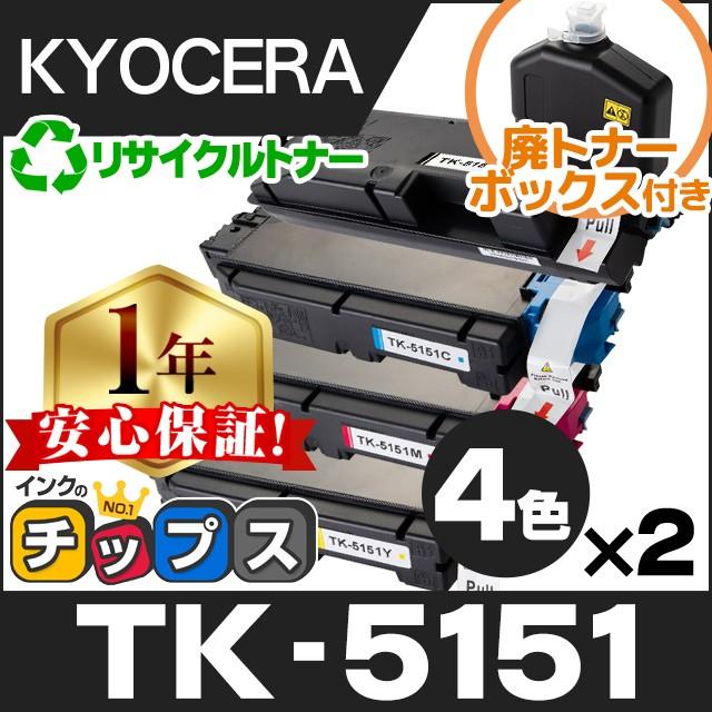 Kyocera TK-5281 インクカートリッジ 純正品3色セット Kyocera TK-5281