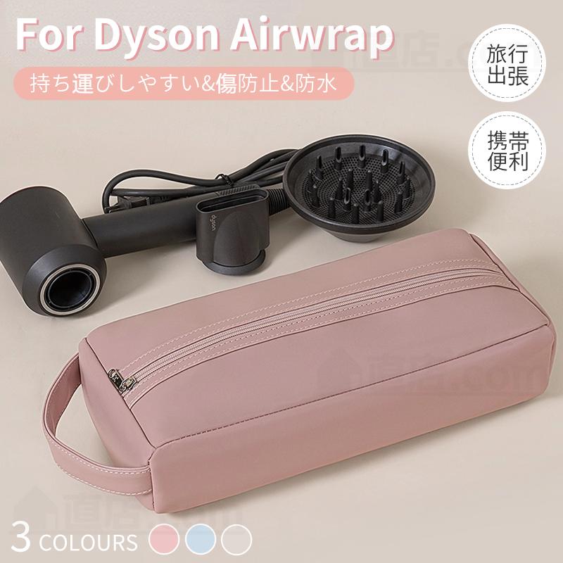 Dyson ヘアドライヤー ピンク 収納ケース付き