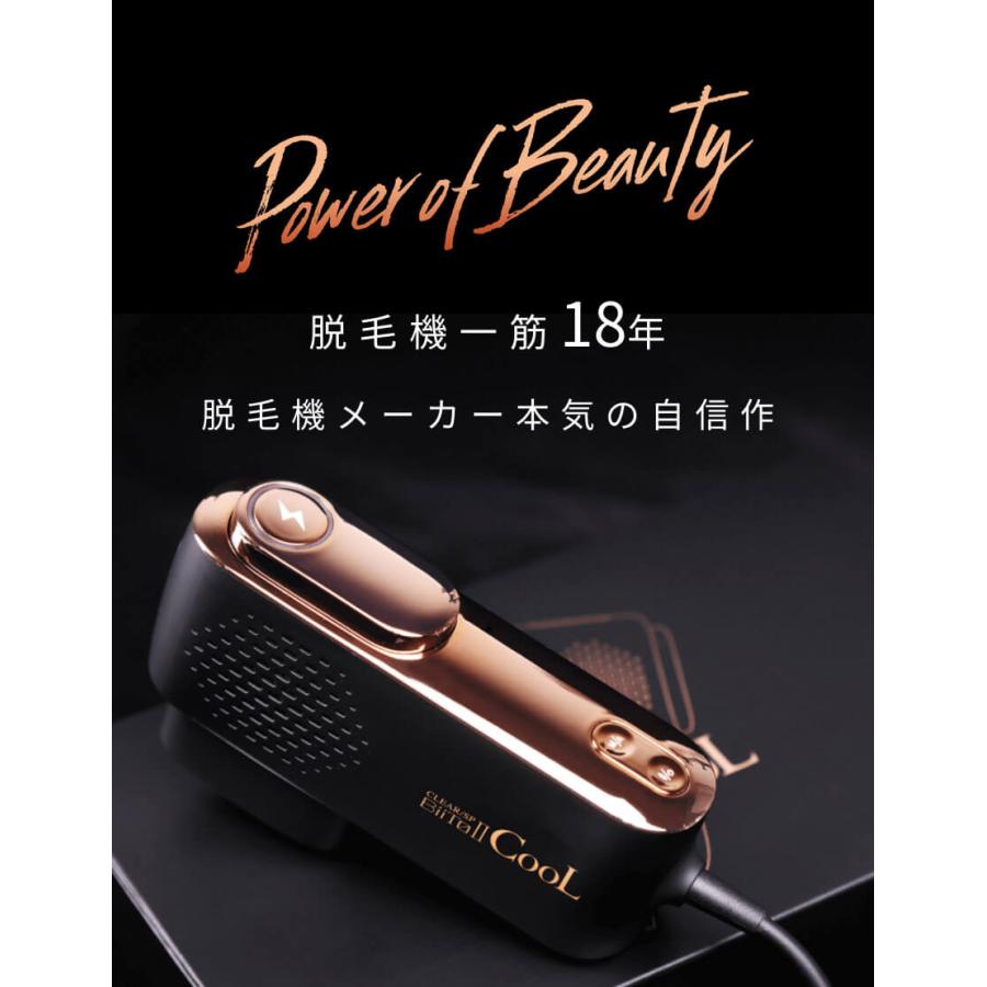 ビートツークール 脱毛器 BiiTo2 CooL 本格ムダ毛ケア 家庭用美容器 顔