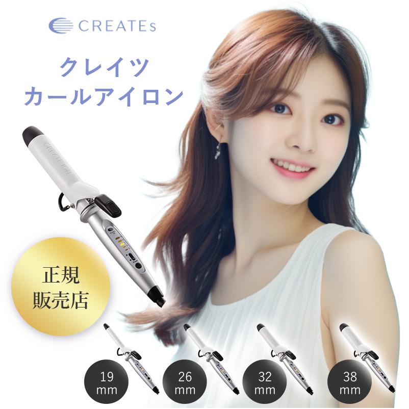 CREATEs（クレイツ） カールアイロン 38mm CREATE ION J72012 正規品
