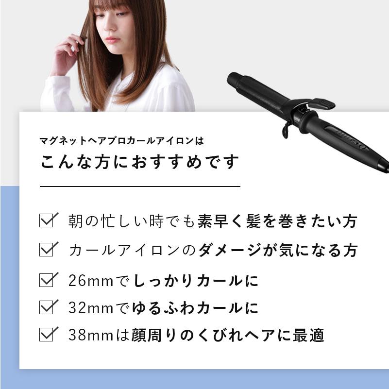 MAGNETHairPro（マグネットヘアプロ） 1,584円オフ カールアイロン