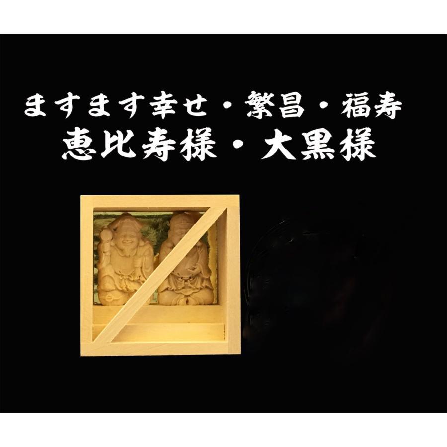 恵比寿様 大黒様 木彫 恵比寿様と大黒様 7.5cm角 白木 木像 枡形 置物