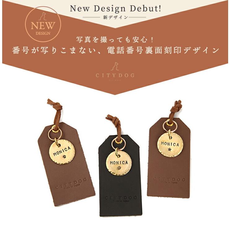 ペット 迷子札 名入れ 犬 猫 日本製 ネームプレート 真鍮 刻印 本革