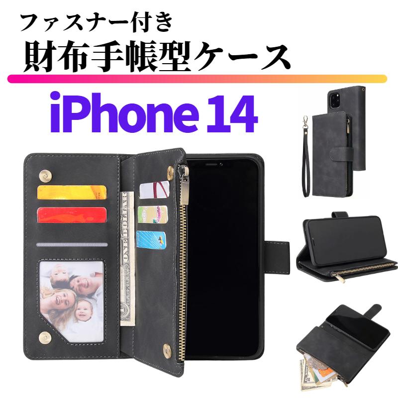 iPhone 14 iPhone14 ケース 手帳型 お財布 レザー カードケース ジップ