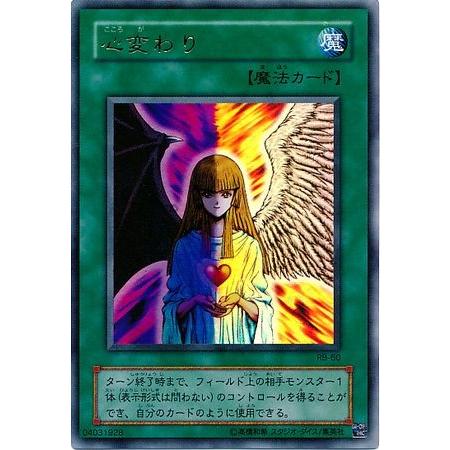 遊戯王 心変わり 初期 パラレル PSA10 遊戯王心変わり初期パラレルPSA10