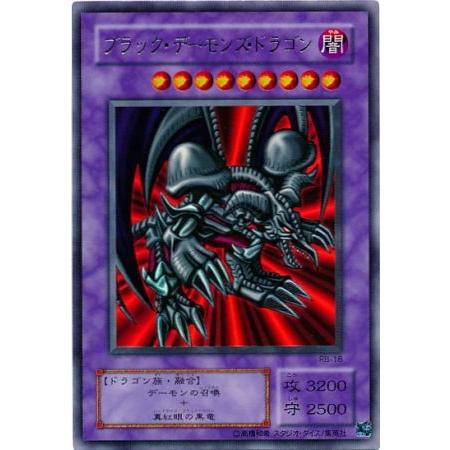 エラーカード】遊戯王 ブラックデーモンズドラゴン ARS7 ホイル 鑑定品