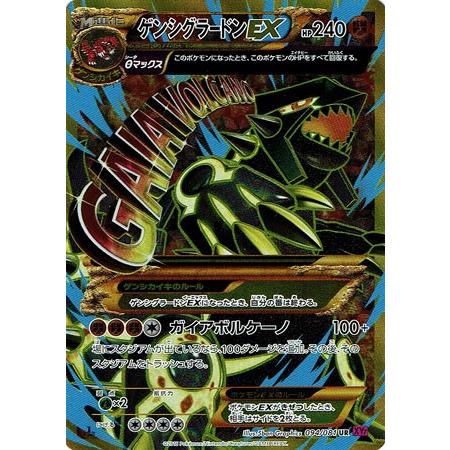 PSA10 3 連番 ソウルリンク ゲンシ カイオーガ グラードン Mレックウザ